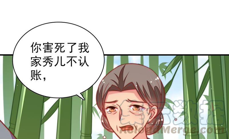 少帅每天都在吃醋韩漫全集-第105话 冤有头债有主无删减无遮挡章节图片 
