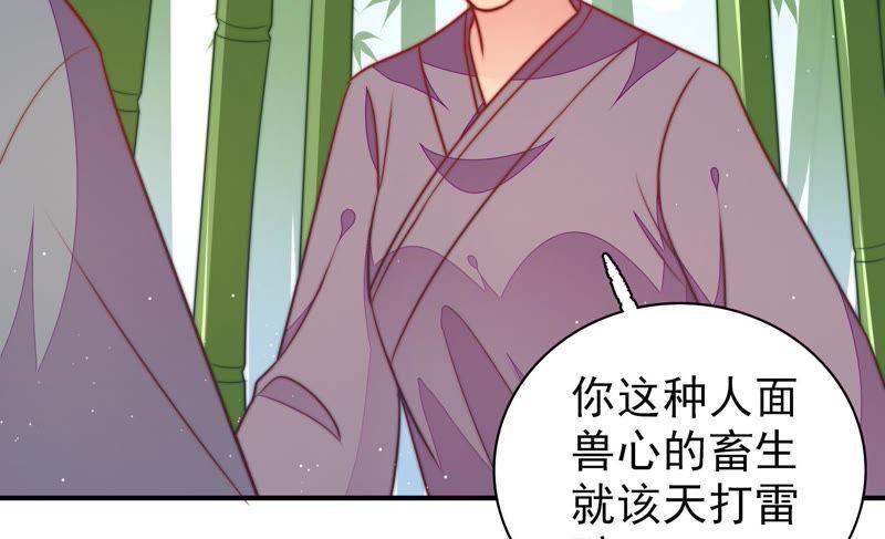 少帅每天都在吃醋韩漫全集-第105话 冤有头债有主无删减无遮挡章节图片 