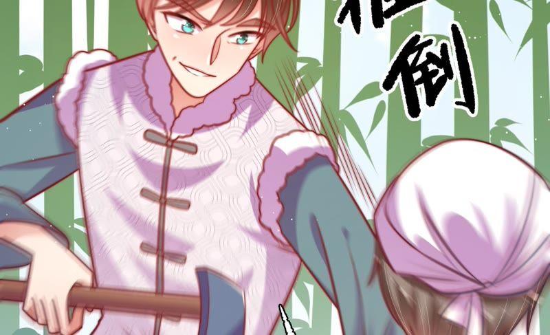 少帅每天都在吃醋韩漫全集-第105话 冤有头债有主无删减无遮挡章节图片 