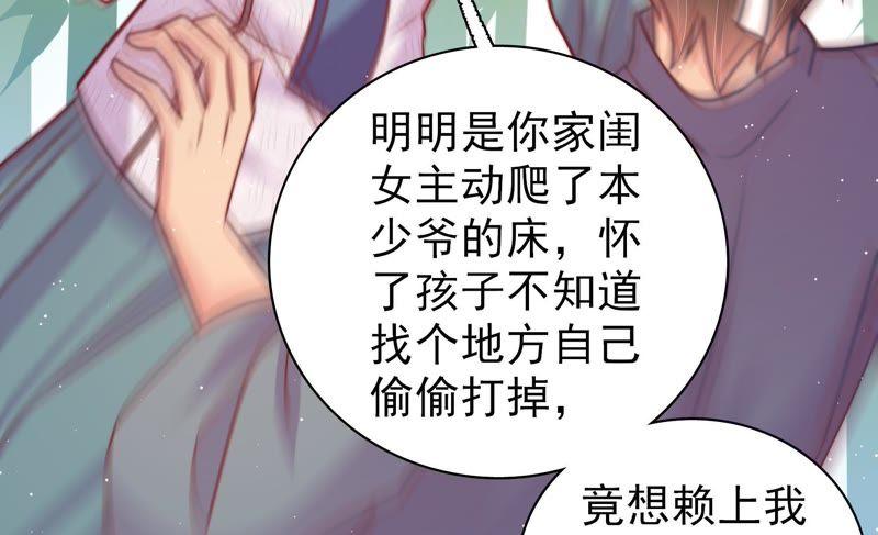 少帅每天都在吃醋韩漫全集-第105话 冤有头债有主无删减无遮挡章节图片 