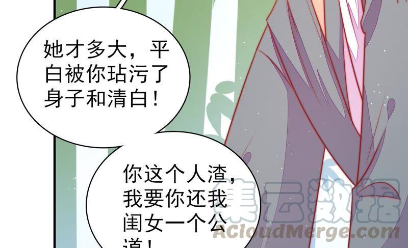 少帅每天都在吃醋韩漫全集-第105话 冤有头债有主无删减无遮挡章节图片 