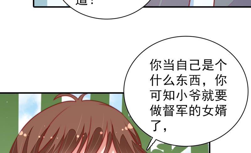 少帅每天都在吃醋韩漫全集-第105话 冤有头债有主无删减无遮挡章节图片 