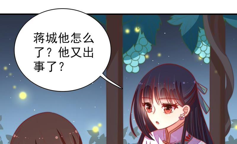 少帅每天都在吃醋韩漫全集-第105话 冤有头债有主无删减无遮挡章节图片 