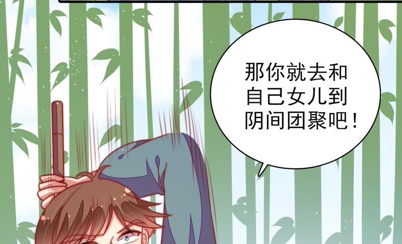 少帅每天都在吃醋韩漫全集-第105话 冤有头债有主无删减无遮挡章节图片 