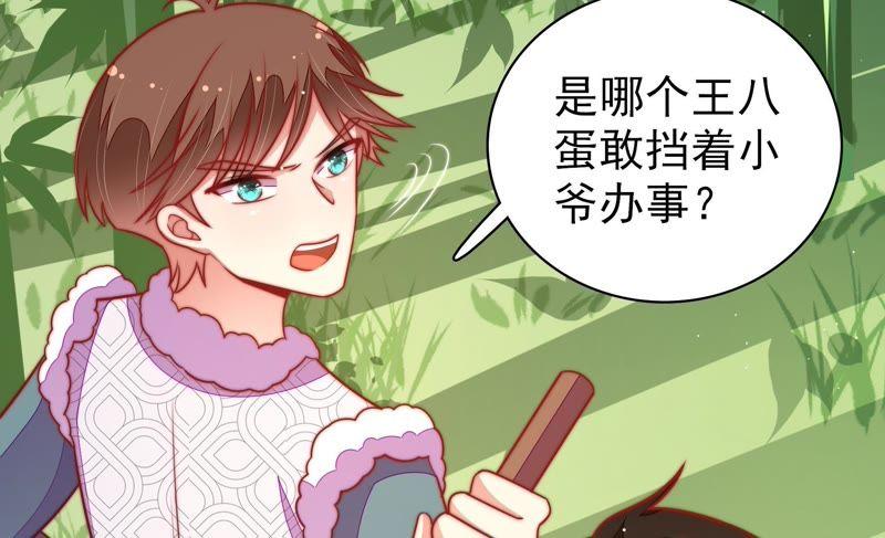 少帅每天都在吃醋韩漫全集-第105话 冤有头债有主无删减无遮挡章节图片 