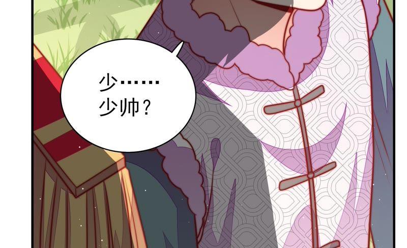 少帅每天都在吃醋韩漫全集-第105话 冤有头债有主无删减无遮挡章节图片 