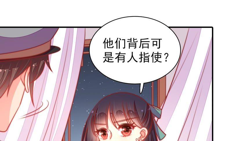 少帅每天都在吃醋韩漫全集-第106话 有口难辩无删减无遮挡章节图片 