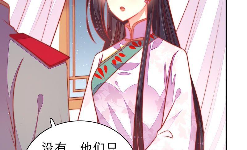 少帅每天都在吃醋韩漫全集-第106话 有口难辩无删减无遮挡章节图片 