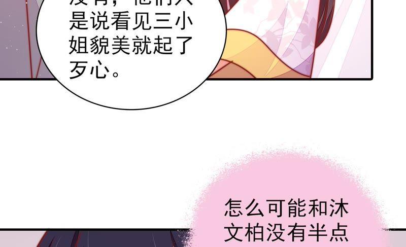 少帅每天都在吃醋韩漫全集-第106话 有口难辩无删减无遮挡章节图片 