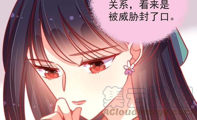少帅每天都在吃醋韩漫全集-第106话 有口难辩无删减无遮挡章节图片 