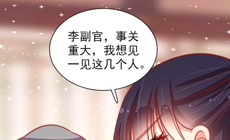少帅每天都在吃醋韩漫全集-第106话 有口难辩无删减无遮挡章节图片 