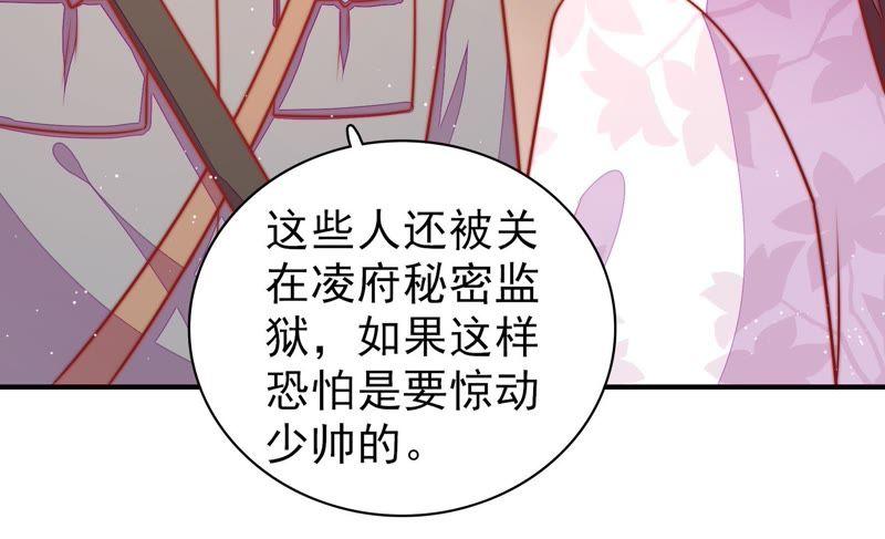 少帅每天都在吃醋韩漫全集-第106话 有口难辩无删减无遮挡章节图片 