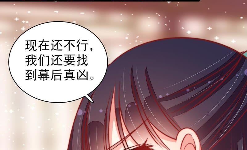 少帅每天都在吃醋韩漫全集-第106话 有口难辩无删减无遮挡章节图片 
