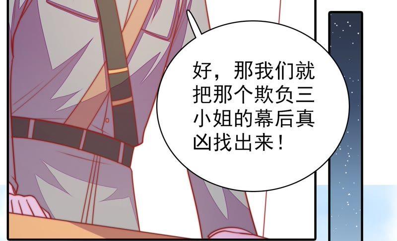少帅每天都在吃醋韩漫全集-第106话 有口难辩无删减无遮挡章节图片 
