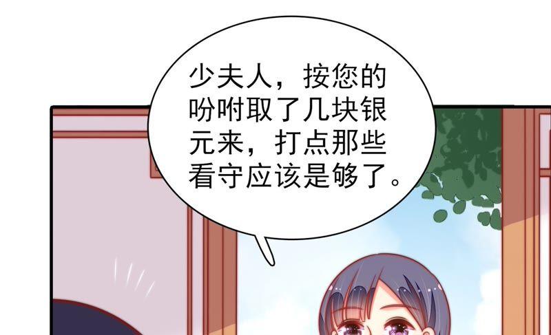 少帅每天都在吃醋韩漫全集-第106话 有口难辩无删减无遮挡章节图片 