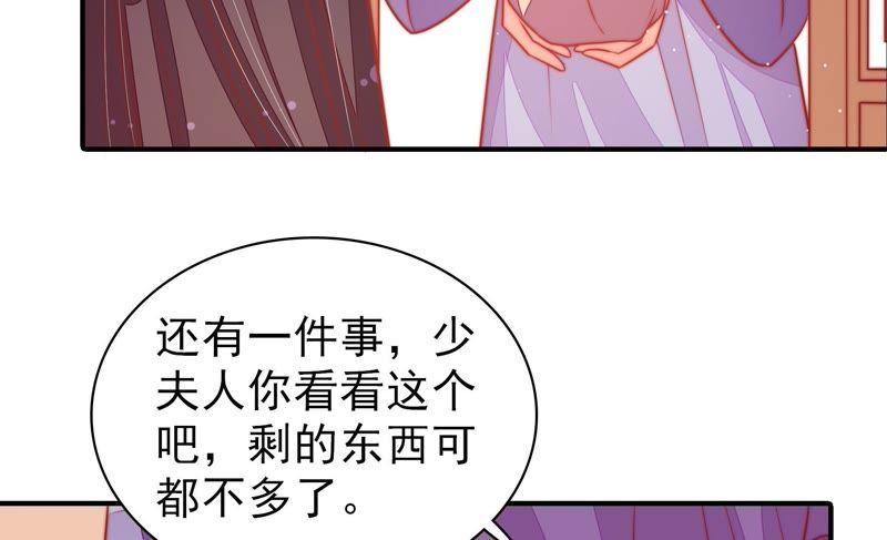 少帅每天都在吃醋韩漫全集-第106话 有口难辩无删减无遮挡章节图片 
