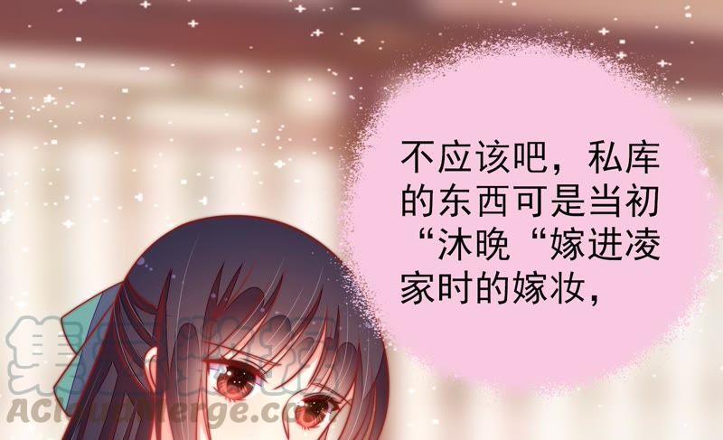 少帅每天都在吃醋韩漫全集-第106话 有口难辩无删减无遮挡章节图片 