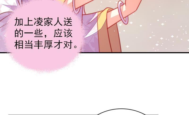 少帅每天都在吃醋韩漫全集-第106话 有口难辩无删减无遮挡章节图片 