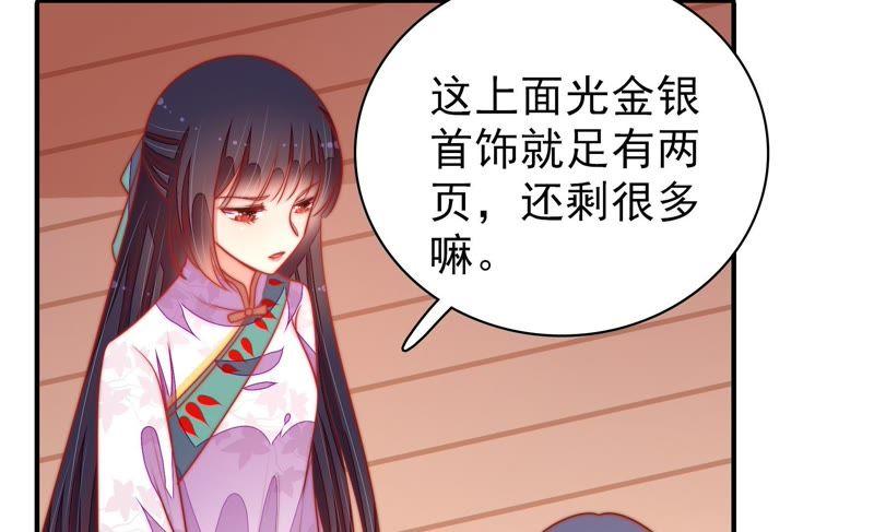 少帅每天都在吃醋韩漫全集-第106话 有口难辩无删减无遮挡章节图片 