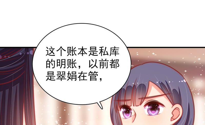 少帅每天都在吃醋韩漫全集-第106话 有口难辩无删减无遮挡章节图片 