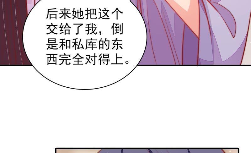 少帅每天都在吃醋韩漫全集-第106话 有口难辩无删减无遮挡章节图片 