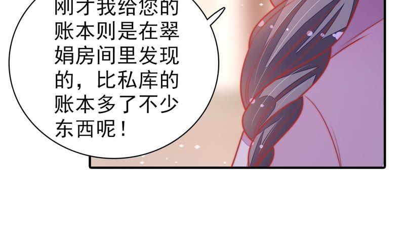少帅每天都在吃醋韩漫全集-第106话 有口难辩无删减无遮挡章节图片 