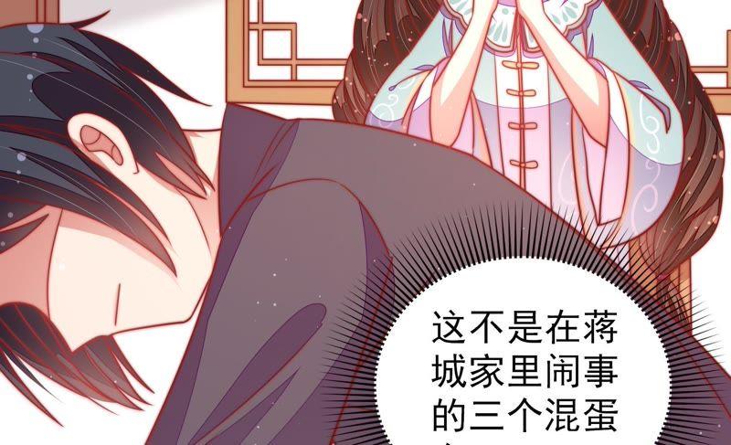 少帅每天都在吃醋韩漫全集-第106话 有口难辩无删减无遮挡章节图片 