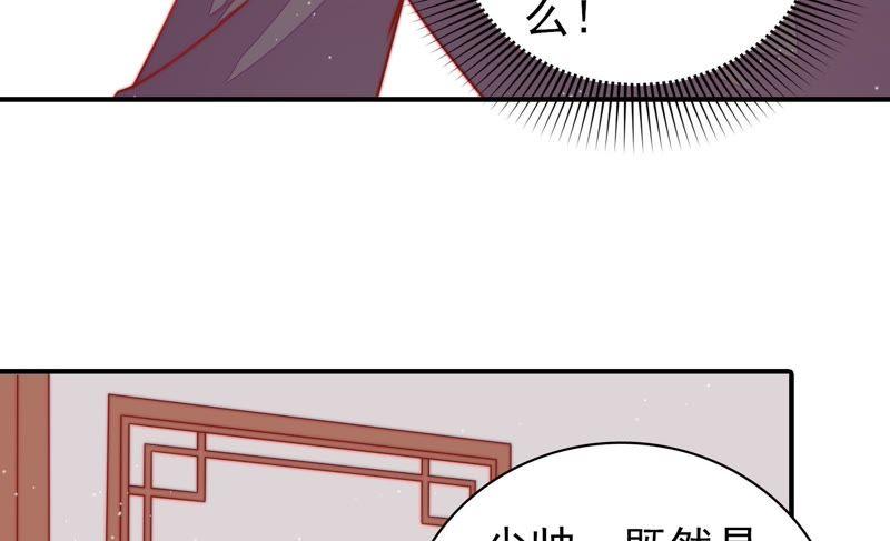 少帅每天都在吃醋韩漫全集-第106话 有口难辩无删减无遮挡章节图片 