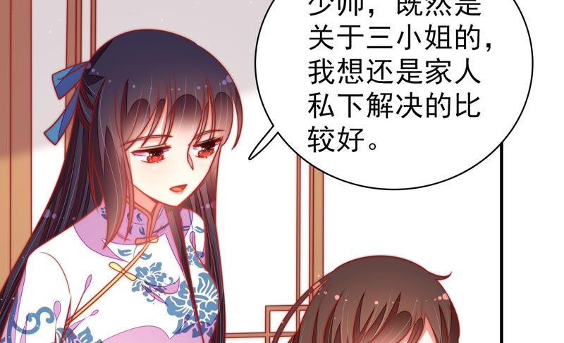少帅每天都在吃醋韩漫全集-第106话 有口难辩无删减无遮挡章节图片 