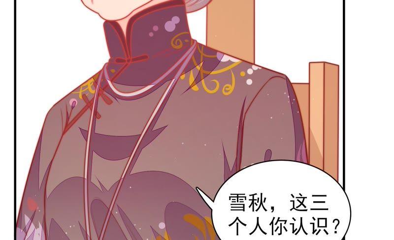 少帅每天都在吃醋韩漫全集-第106话 有口难辩无删减无遮挡章节图片 