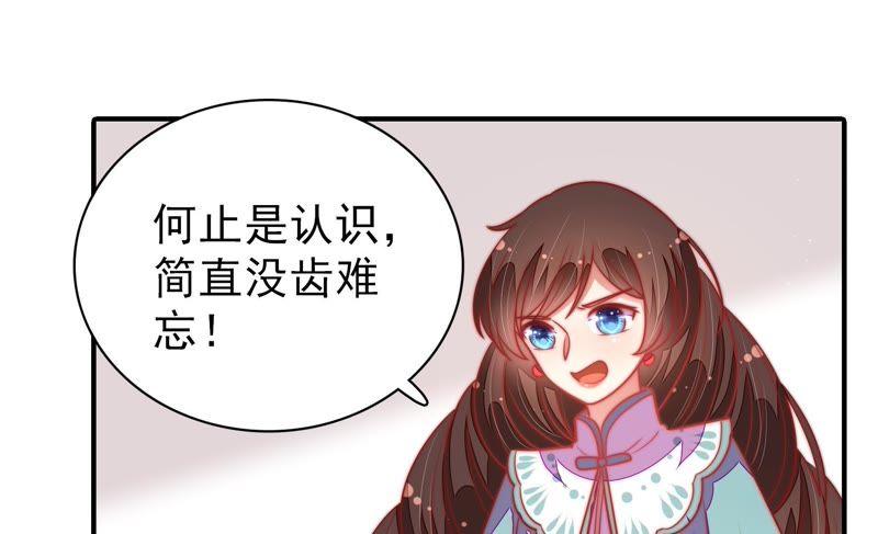少帅每天都在吃醋韩漫全集-第106话 有口难辩无删减无遮挡章节图片 