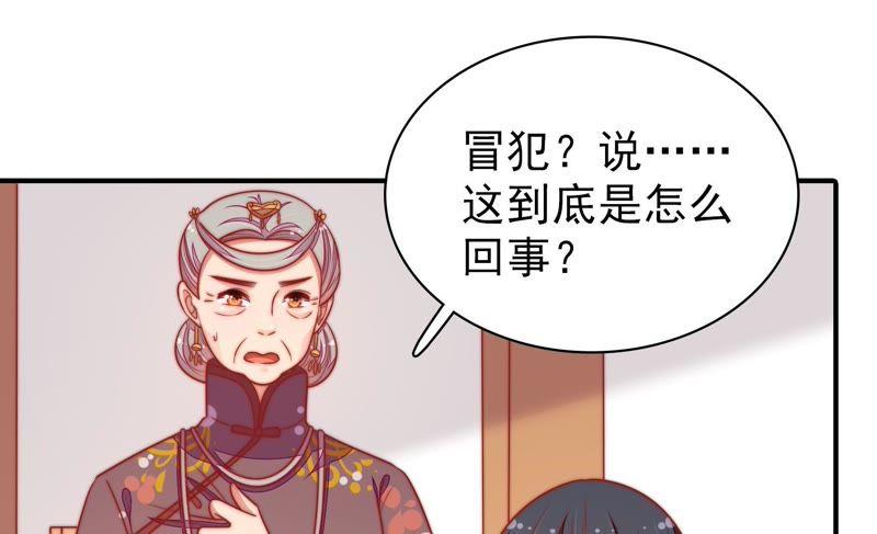 少帅每天都在吃醋韩漫全集-第106话 有口难辩无删减无遮挡章节图片 