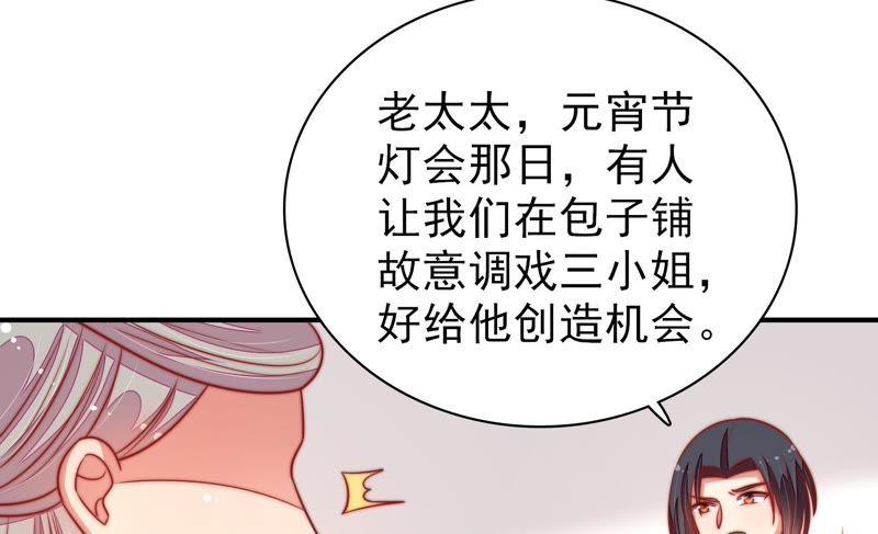 少帅每天都在吃醋韩漫全集-第106话 有口难辩无删减无遮挡章节图片 