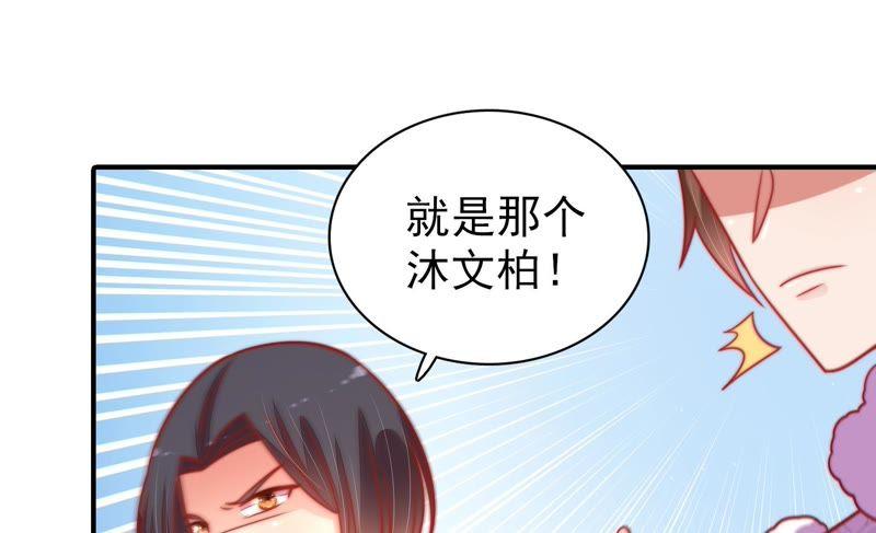 少帅每天都在吃醋韩漫全集-第106话 有口难辩无删减无遮挡章节图片 