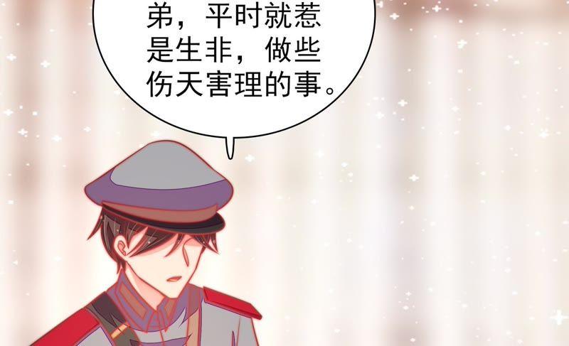 少帅每天都在吃醋韩漫全集-第106话 有口难辩无删减无遮挡章节图片 