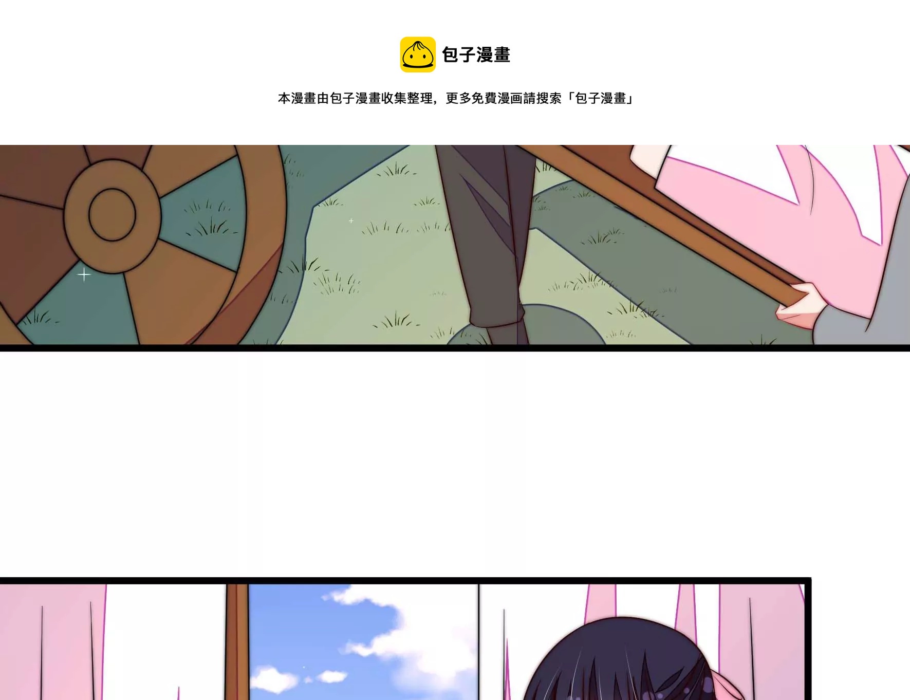 少帅每天都在吃醋韩漫全集-第280话 消息无删减无遮挡章节图片 