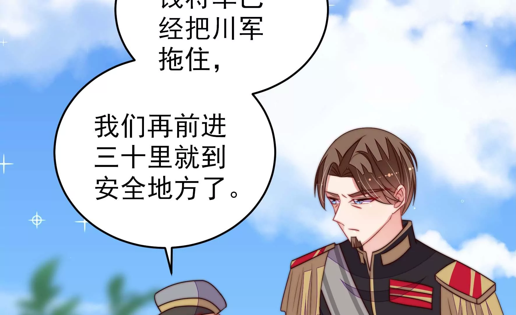 少帅每天都在吃醋韩漫全集-第280话 消息无删减无遮挡章节图片 