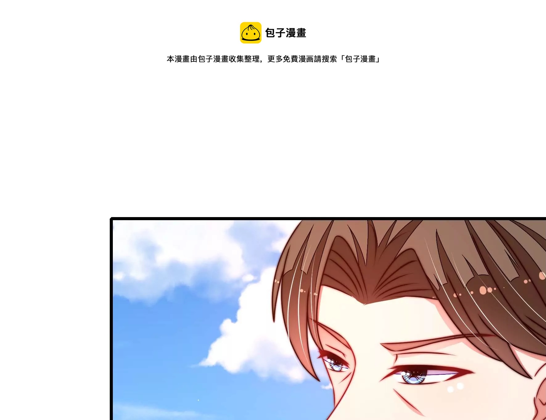 少帅每天都在吃醋韩漫全集-第280话 消息无删减无遮挡章节图片 