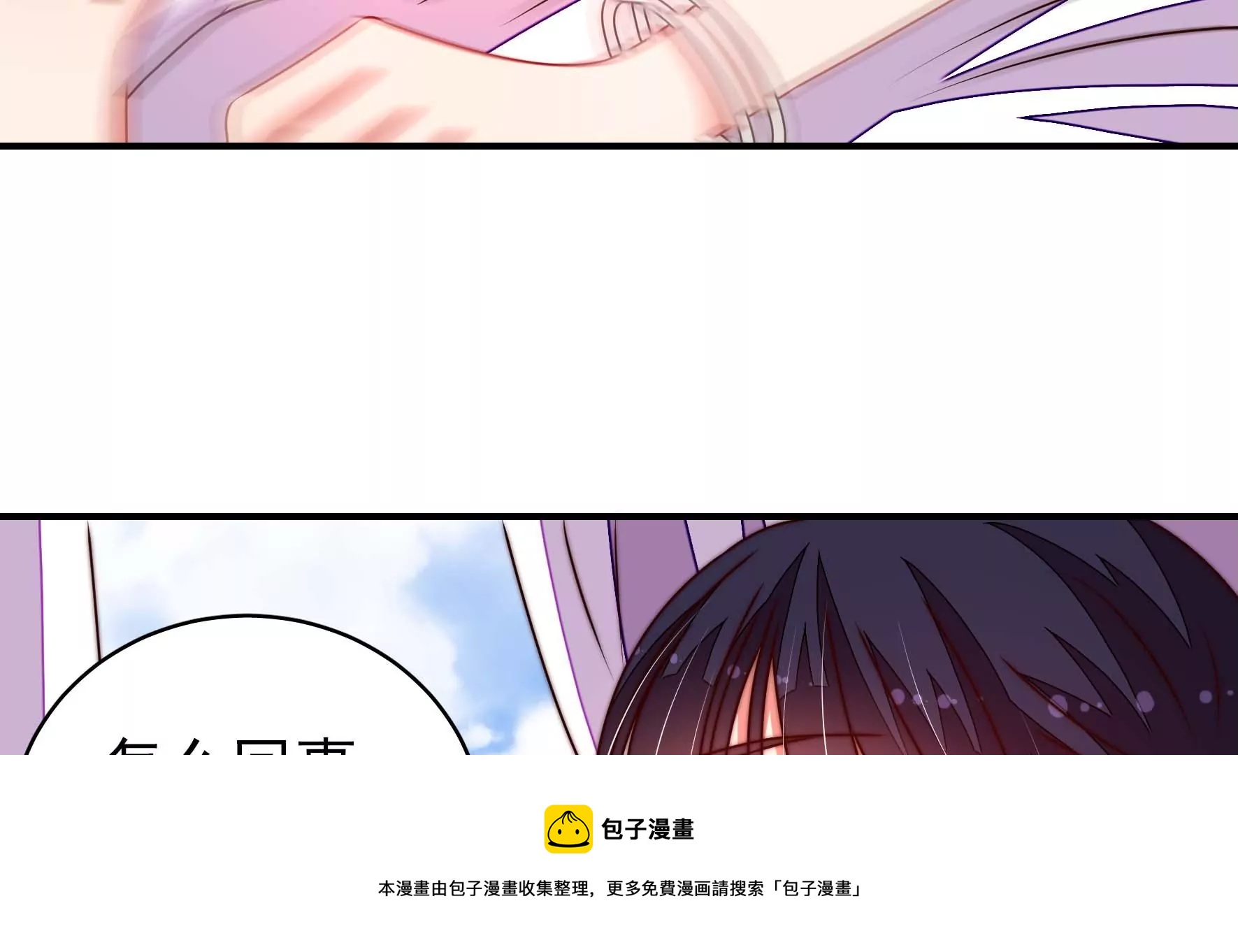 少帅每天都在吃醋韩漫全集-第280话 消息无删减无遮挡章节图片 