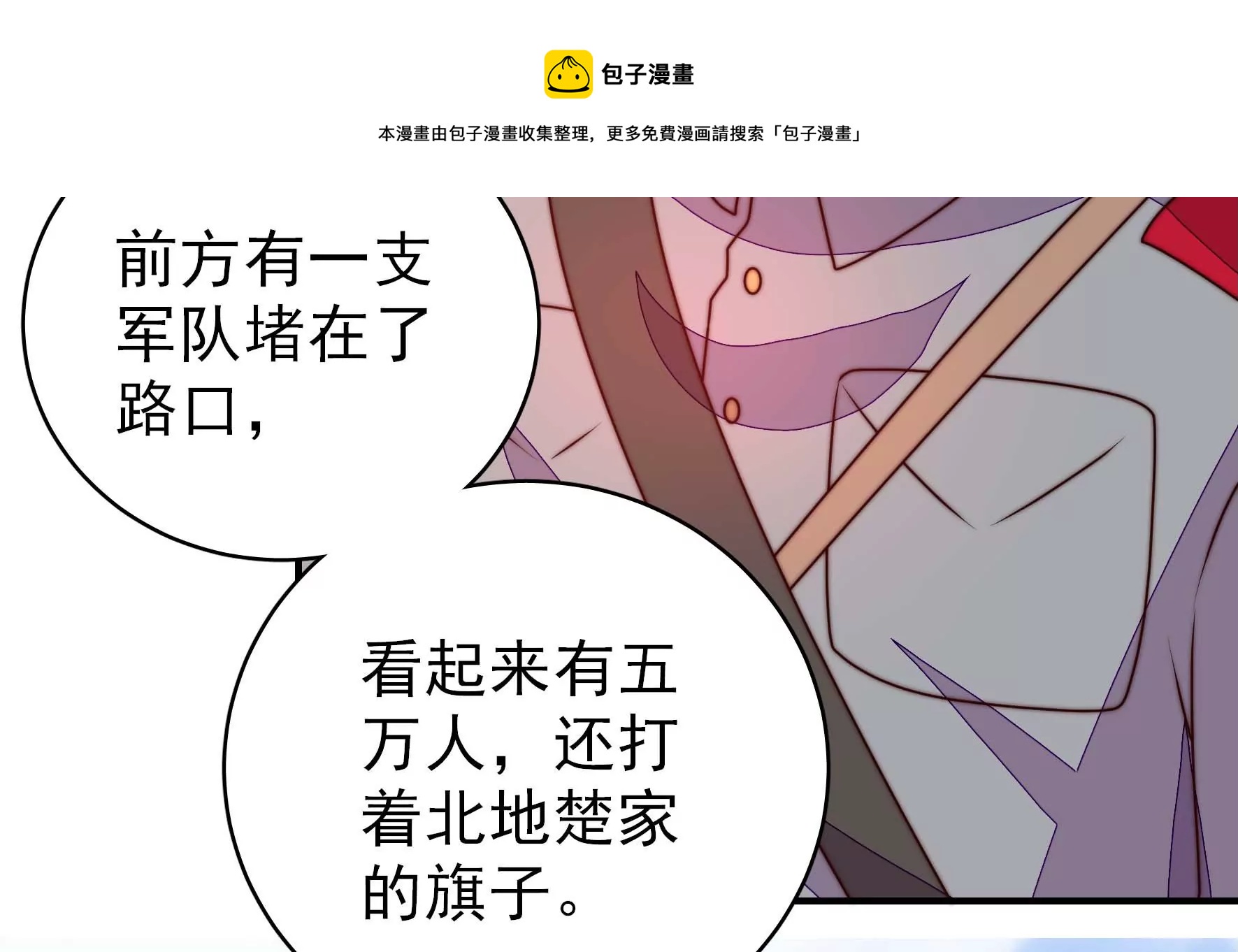 少帅每天都在吃醋韩漫全集-第280话 消息无删减无遮挡章节图片 