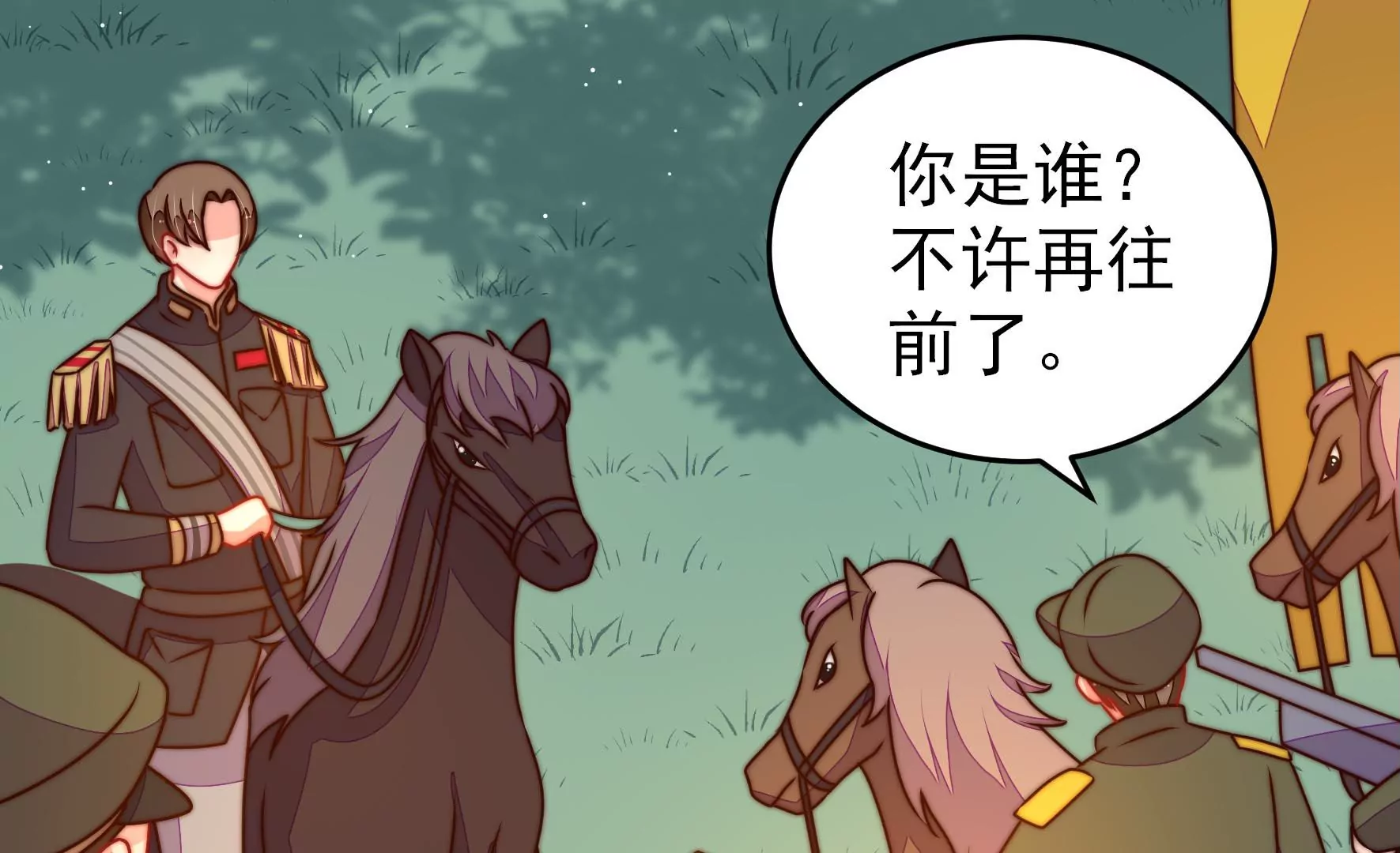 少帅每天都在吃醋韩漫全集-第280话 消息无删减无遮挡章节图片 