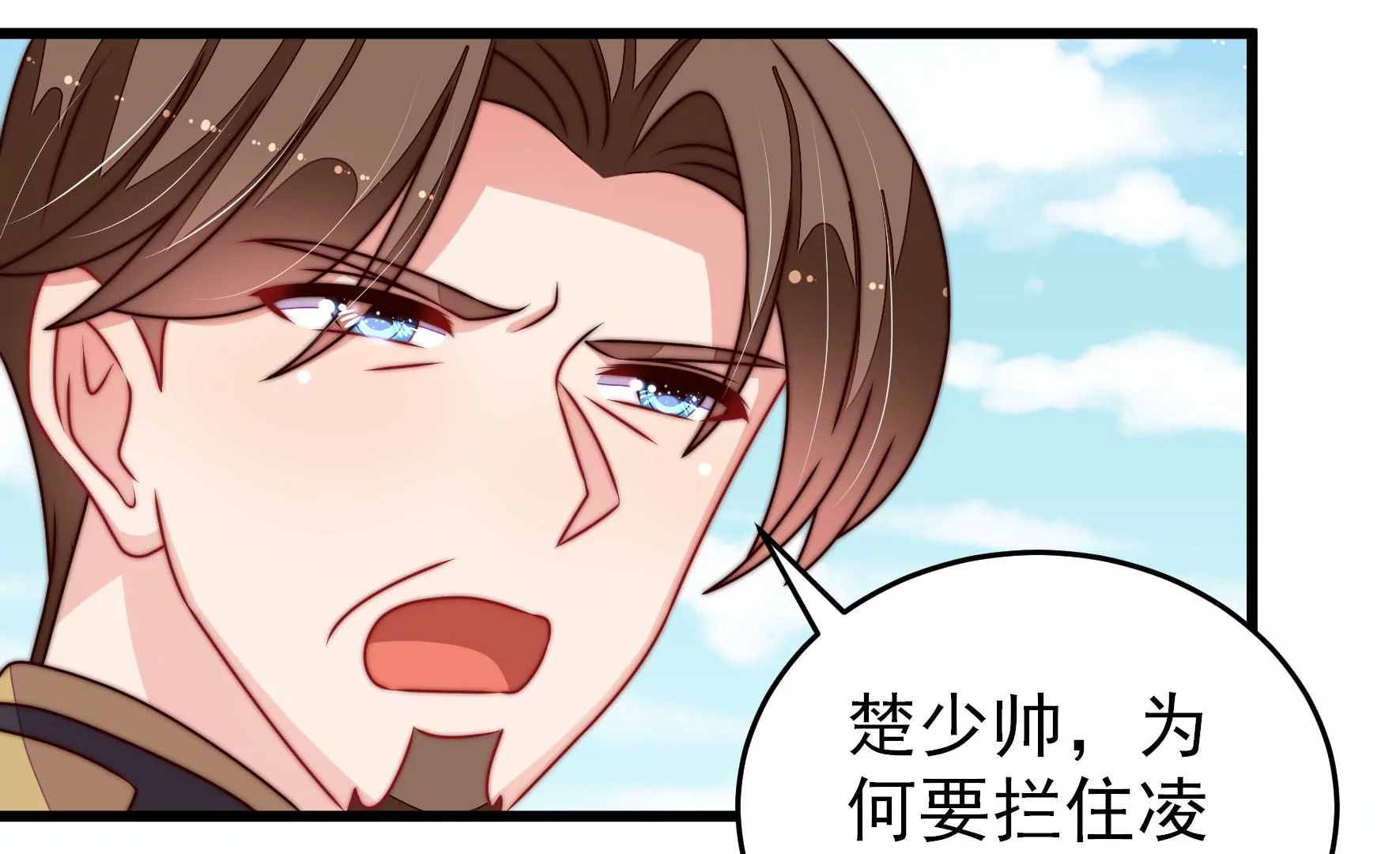 少帅每天都在吃醋韩漫全集-第280话 消息无删减无遮挡章节图片 