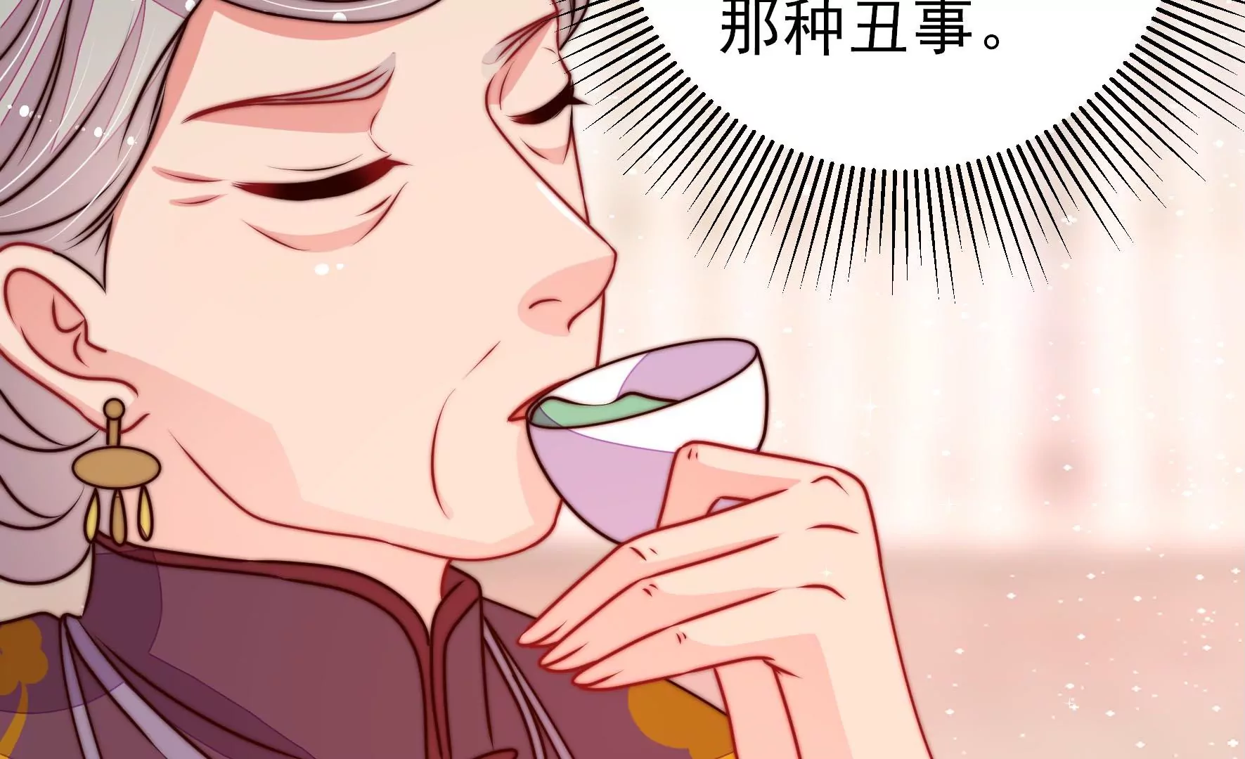 少帅每天都在吃醋韩漫全集-第280话 消息无删减无遮挡章节图片 