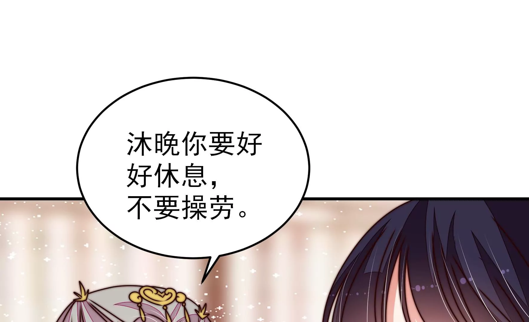 少帅每天都在吃醋韩漫全集-第280话 消息无删减无遮挡章节图片 