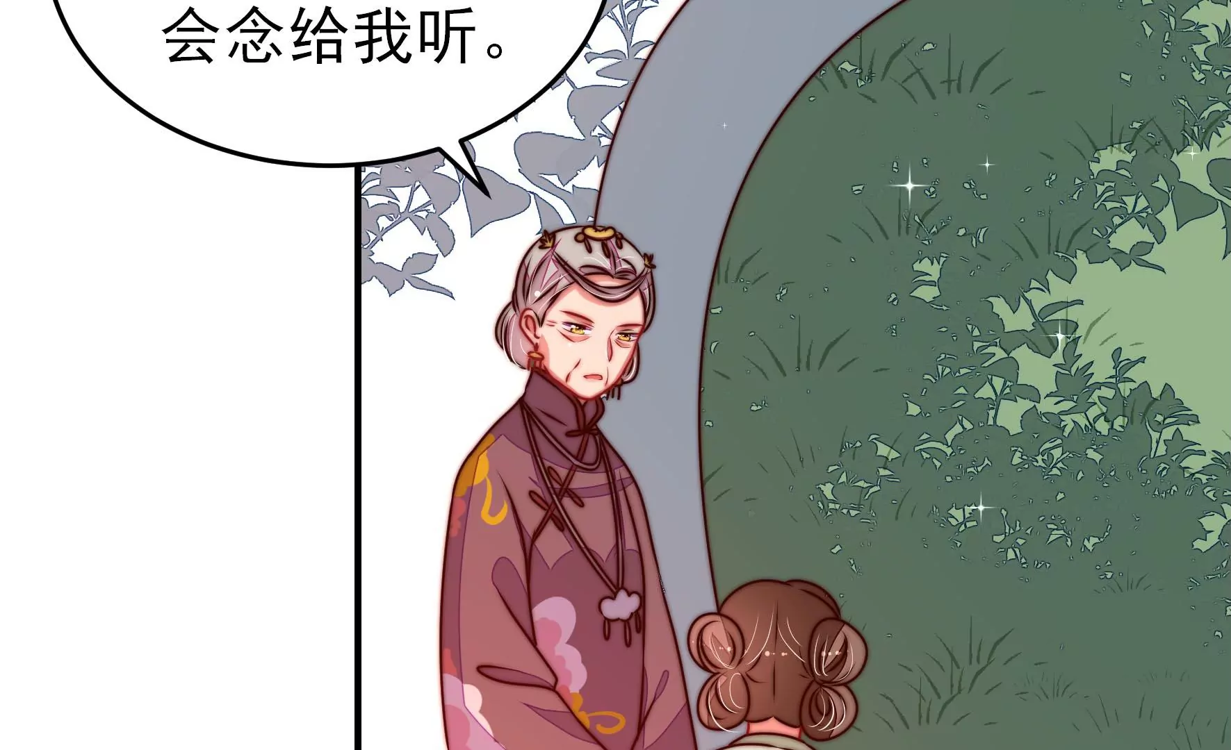 少帅每天都在吃醋韩漫全集-第280话 消息无删减无遮挡章节图片 
