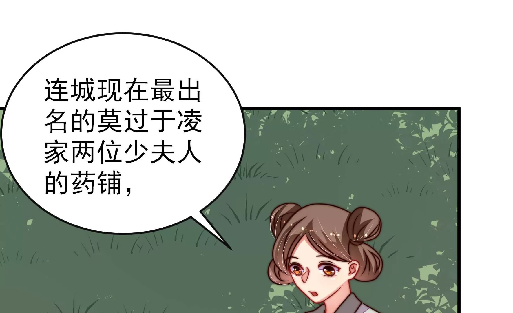 少帅每天都在吃醋韩漫全集-第280话 消息无删减无遮挡章节图片 