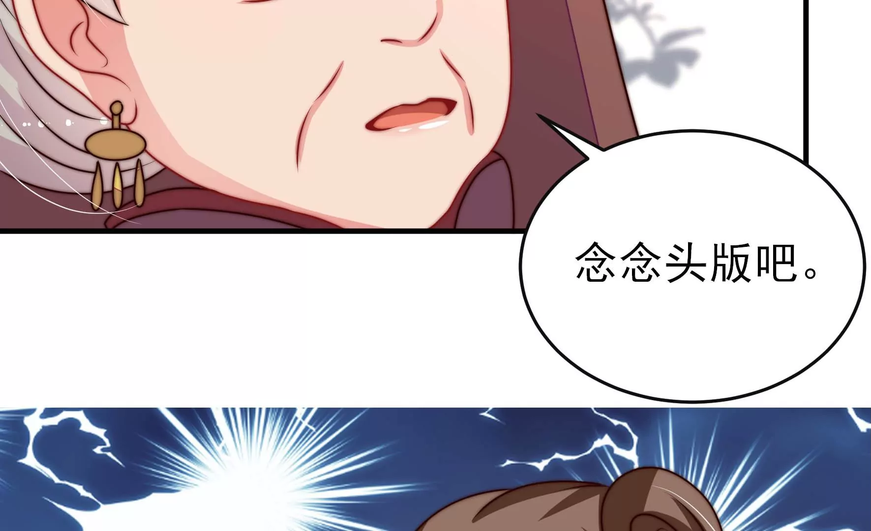 少帅每天都在吃醋韩漫全集-第280话 消息无删减无遮挡章节图片 