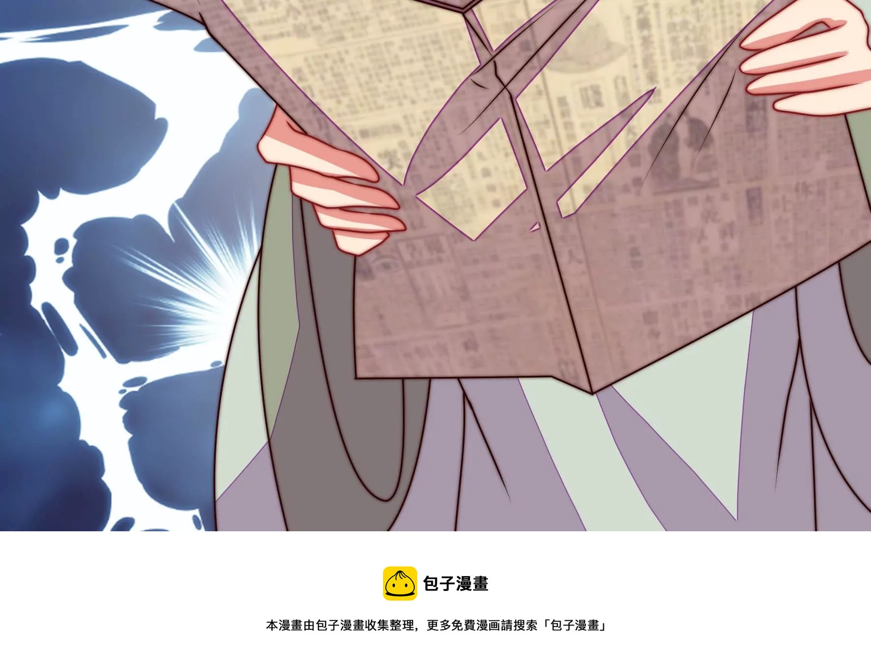 少帅每天都在吃醋韩漫全集-第280话 消息无删减无遮挡章节图片 