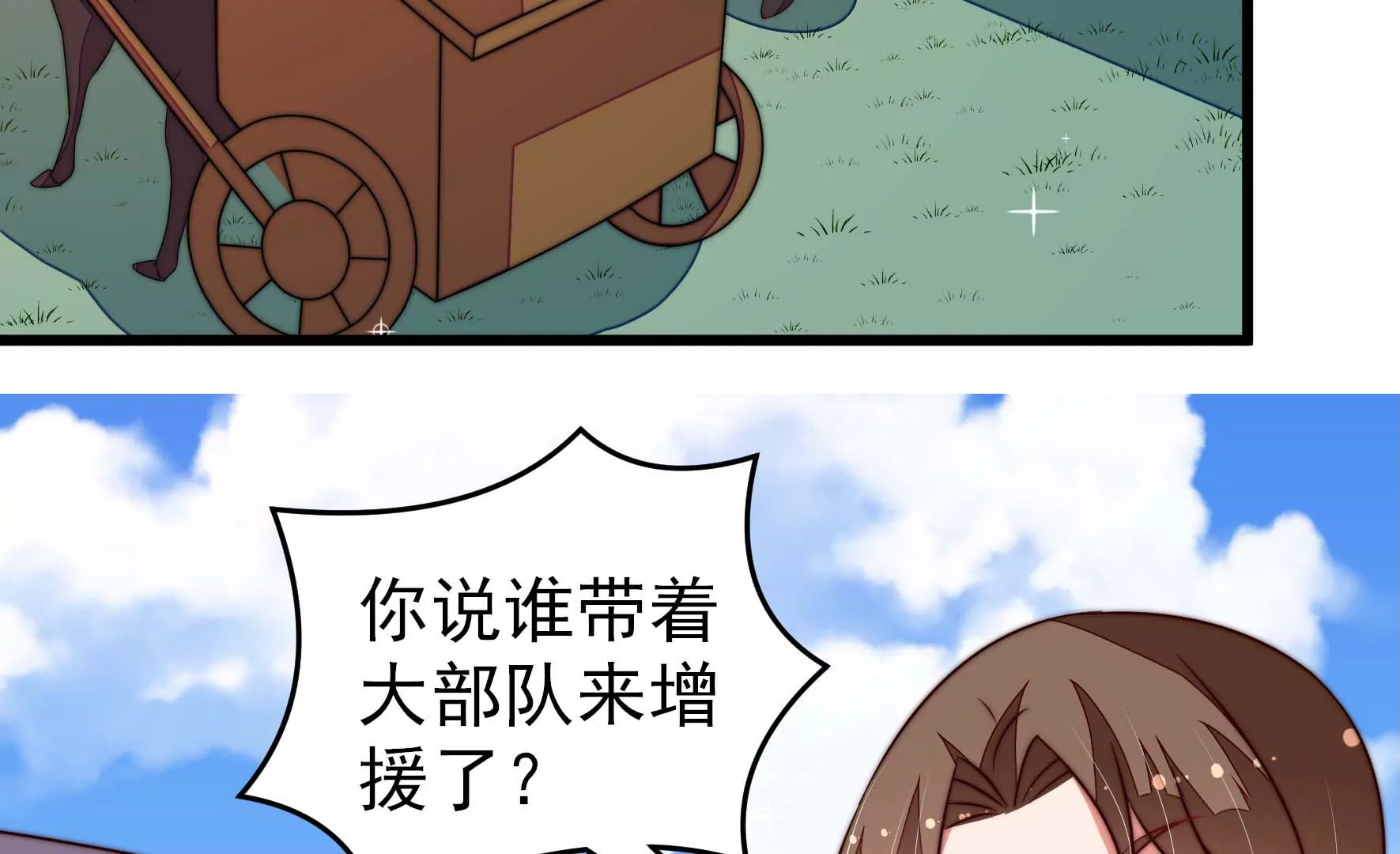 少帅每天都在吃醋韩漫全集-第280话 消息无删减无遮挡章节图片 