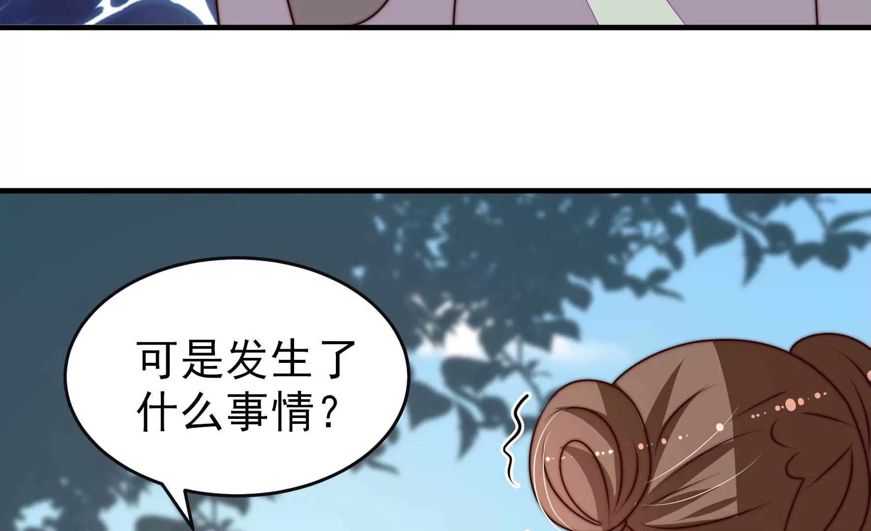少帅每天都在吃醋韩漫全集-第280话 消息无删减无遮挡章节图片 